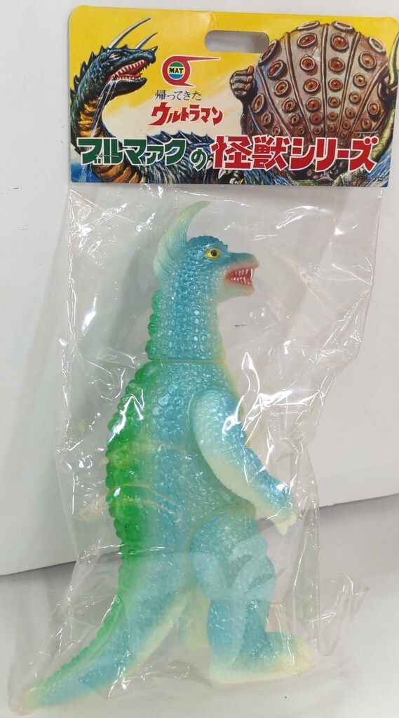 ブルマァク ブルマァクの怪獣シリーズ アーストロン 蓄光成型 水色塗装