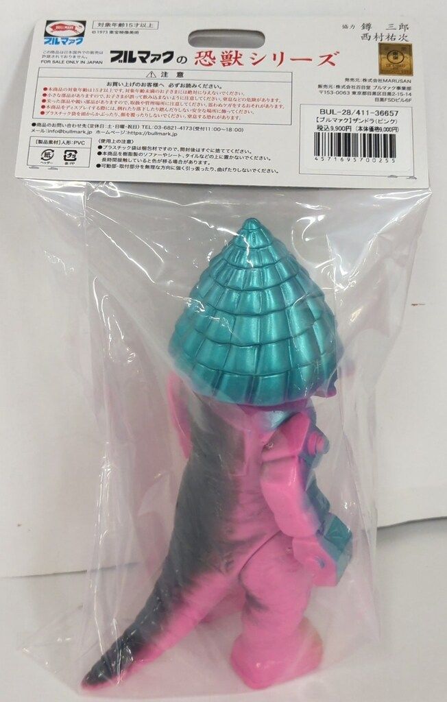 ブルマァク ブルマァクの恐獣シリーズ ザンドラ (ピンク) - メルカリ