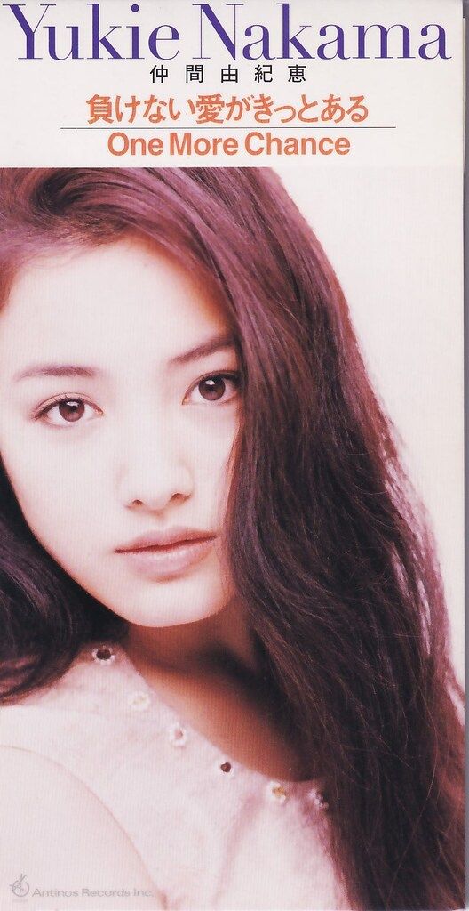 8cmCD 仲間由紀恵 初回)負けない愛がきっとある - メルカリ