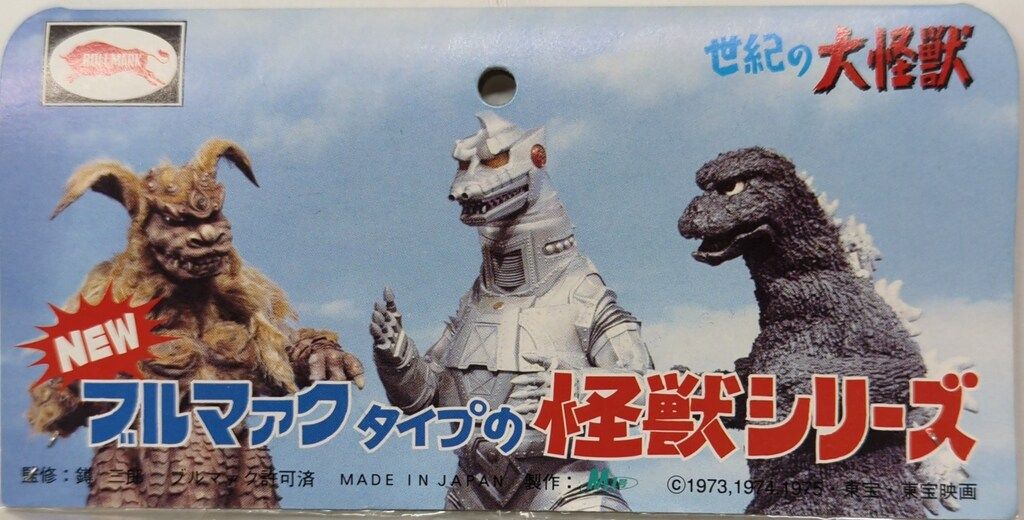 M1号 NEWブルマァクタイプの怪獣シリーズ チタノザウルス2期(緑成型