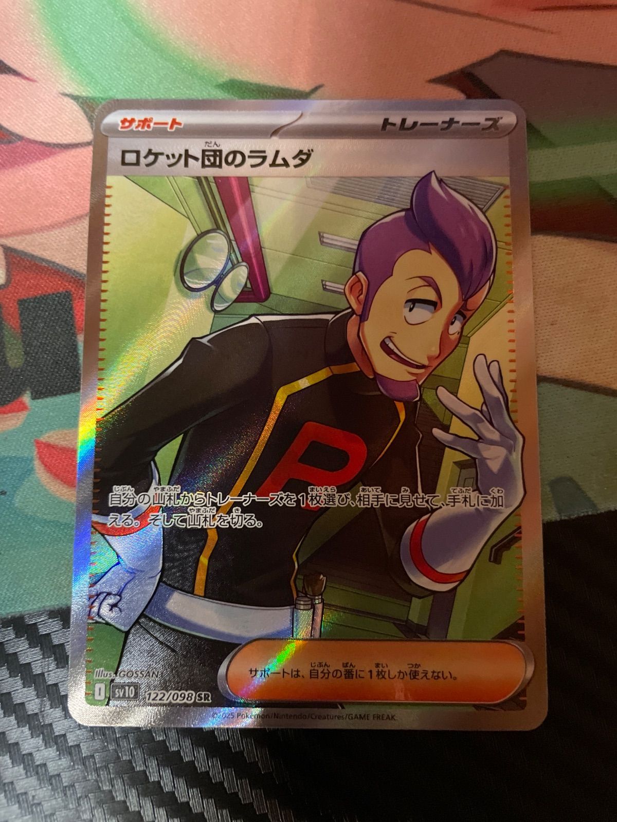 ロケット団のラムダ SR - メルカリ