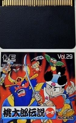 桃太郎伝説 ターボ - メルカリ