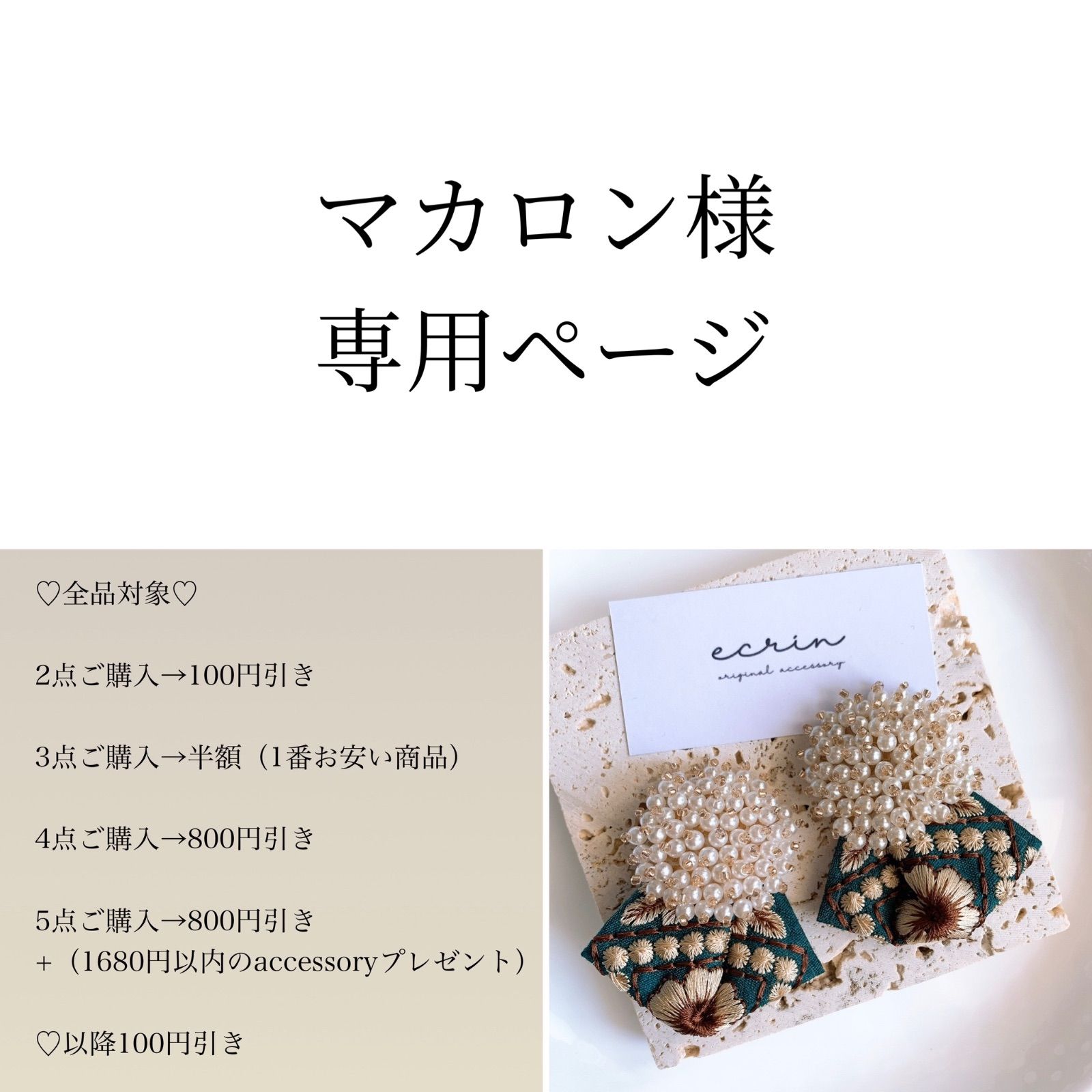 マカロン様♡専用ページ〔ネジバネイヤリング〕 - メルカリ