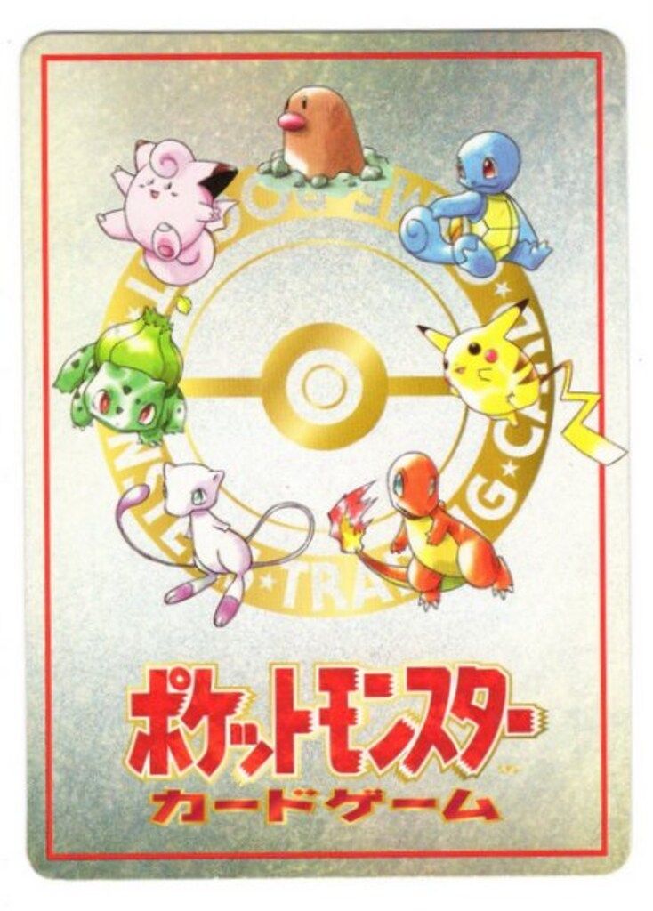 Pokemon 拡張シート3弾 イマクニ?のオレにも言わせろ!! - メルカリ