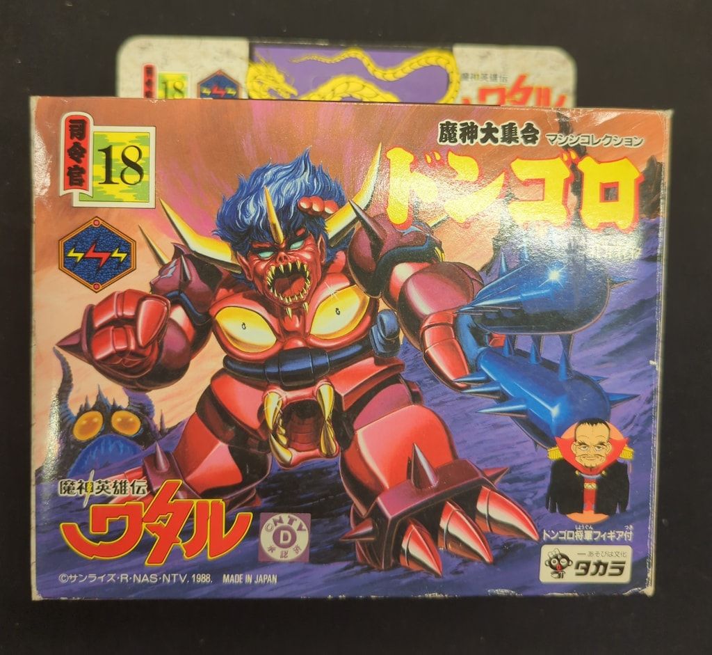 タカラ 魔神大集合 魔神英雄伝ワタル ドンゴロ 18 - メルカリ
