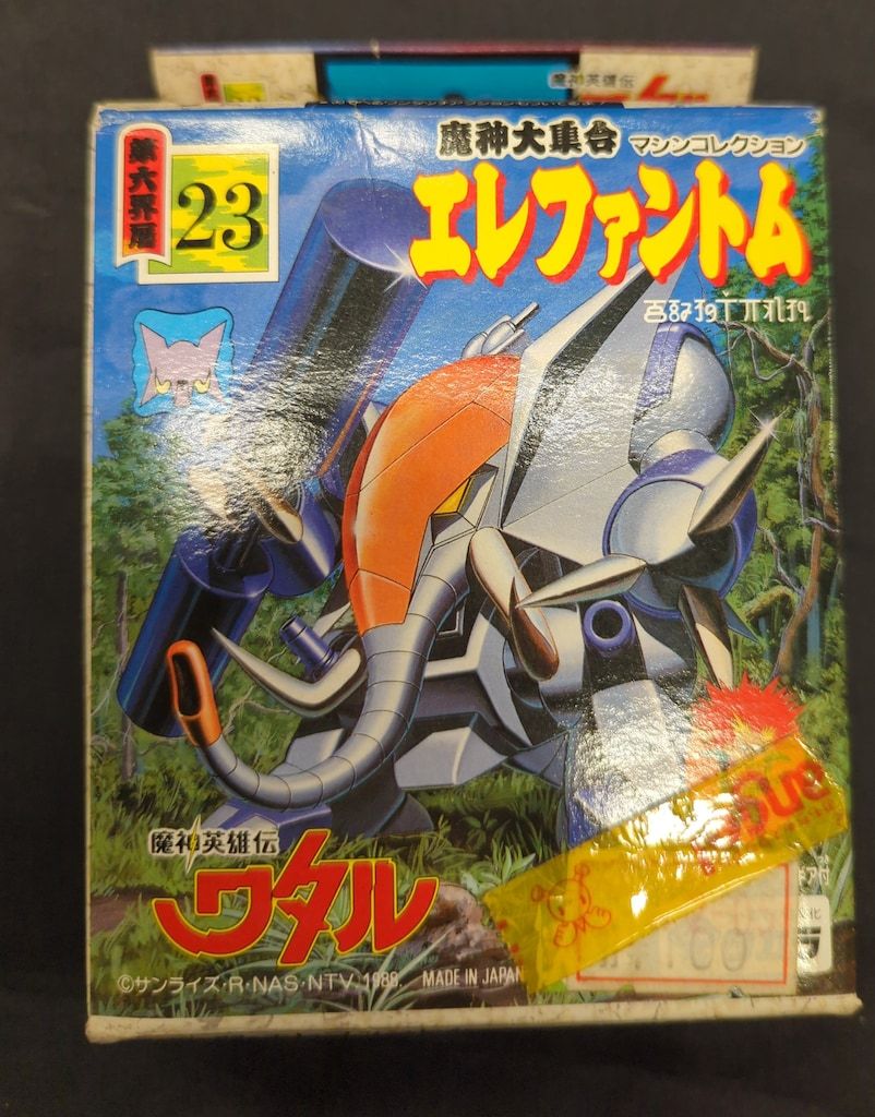 タカラ 魔神大集合 エレファントム 23 - メルカリ