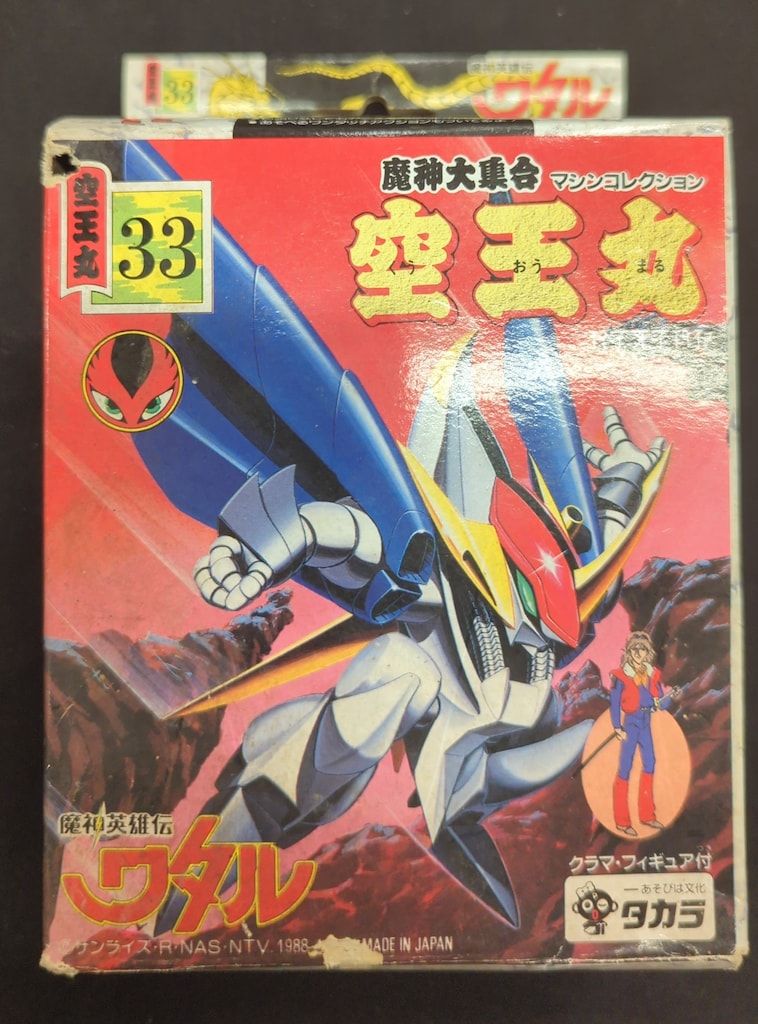 タカラ 魔神大集合 魔神英雄伝ワタル 空王丸 33 - メルカリ