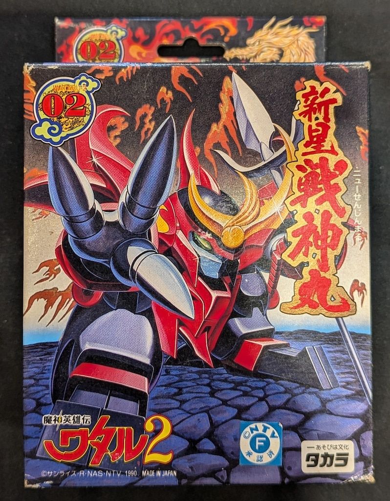 タカラ 魔神大集合 魔神英雄伝ワタル2 新星戦神丸 2 - メルカリ
