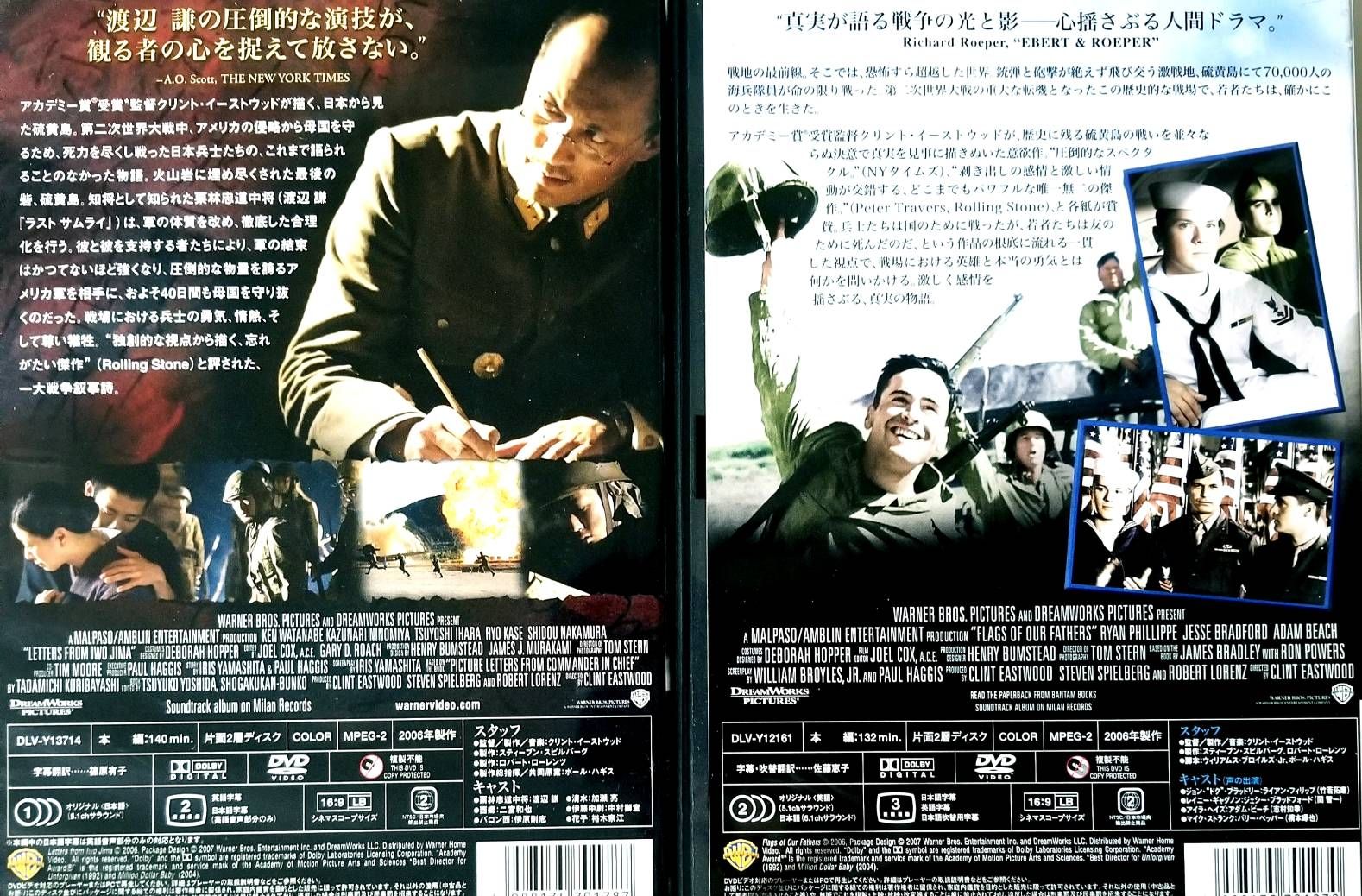 硫黄島からの手紙 + 父親たちの星条旗 2作品セット [DVD] - メルカリ