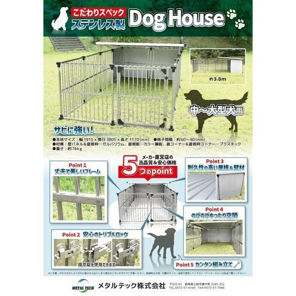 ドッグハウス DFS-M2 〔 1坪タイプ 屋外用 犬小屋 〕 +α拡張タイプ