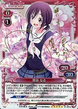 中古】プレシャスメモリーズ 01-001a[SP]：(ホロ)関谷 なる(上田麗奈金