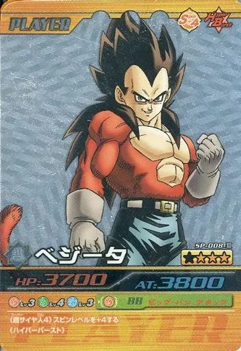 中古】DBZデータカードダス SP-008-III[シークレット]：ベジータ