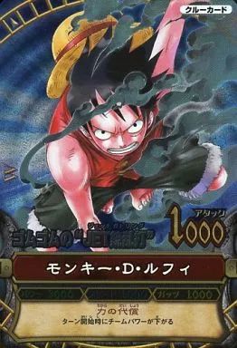 中古】ワンピースデータカードダス C005-1[GR]：モンキー・D・ルフィ