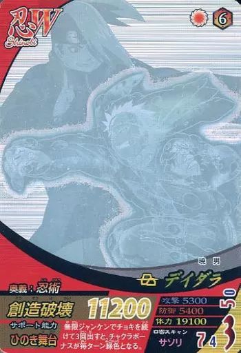 超美品 ナルト データカードダス NF-139 デイダラ ホロ 激レア 中古】NARUTOデータカードダス NF-139[爆破創造レア]：ディダラ - メルカリ