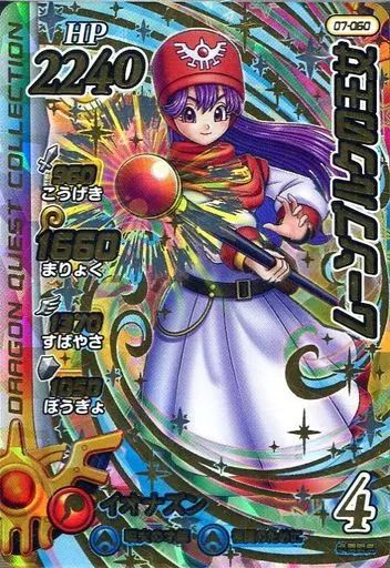 中古】ダイの大冒険クロスブレイド 07-060[ギガレア()]：ムーンブルク