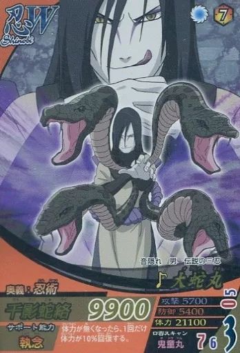 中古】NARUTOデータカードダス NF-095[UR]：大蛇丸 - メルカリ