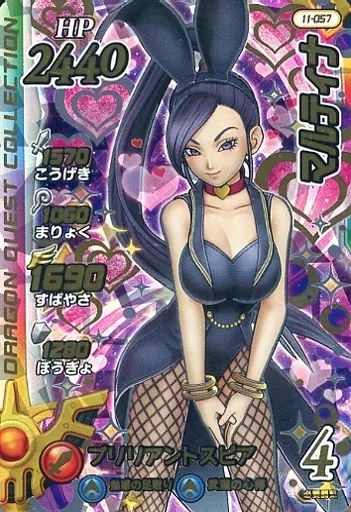 中古】ダイの大冒険クロスブレイド 11-057[ギガレア()]：マルティナ