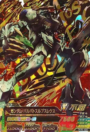 中古】ガンダムトライエイジ TKR5-038[P]：ガンダム・バルバトスルプス