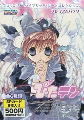 中古】トレカ ブロッコリー ハイブリッド カード コレクション