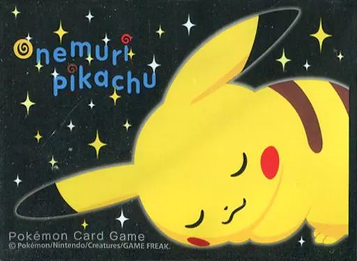 中古】サプライ ポケモンカードゲーム デッキシールド おねむり