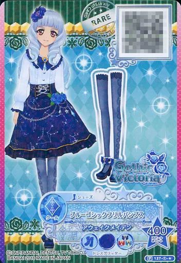 白銀リリィ アイカツスターズ ブルーゴシックフリルセットアップ アイ