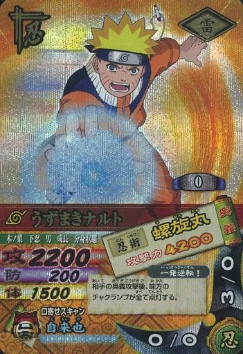 中古】NARUTOデータカードダス DN-004T[爆レア]：うずまきナルト