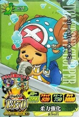 中古】ワンピースデータカードダス IC4-10[N]：トニートニー