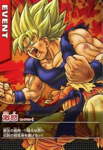 中古】DBZデータカードダス M-P/18-I[プロモ]：激怒 - メルカリ