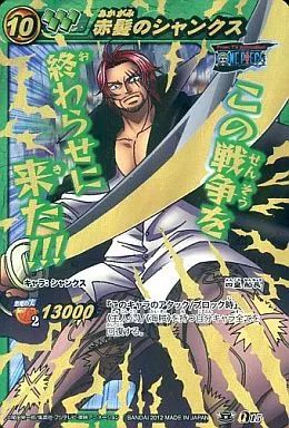 中古】ミラクルバトルカードダス Ω15[Ωレア]：赤髪のシャンクス - メルカリ