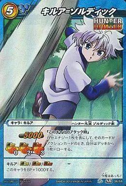 中古】ミラクルバトルカードダス 38/68[SR]：キルア=ゾルディック