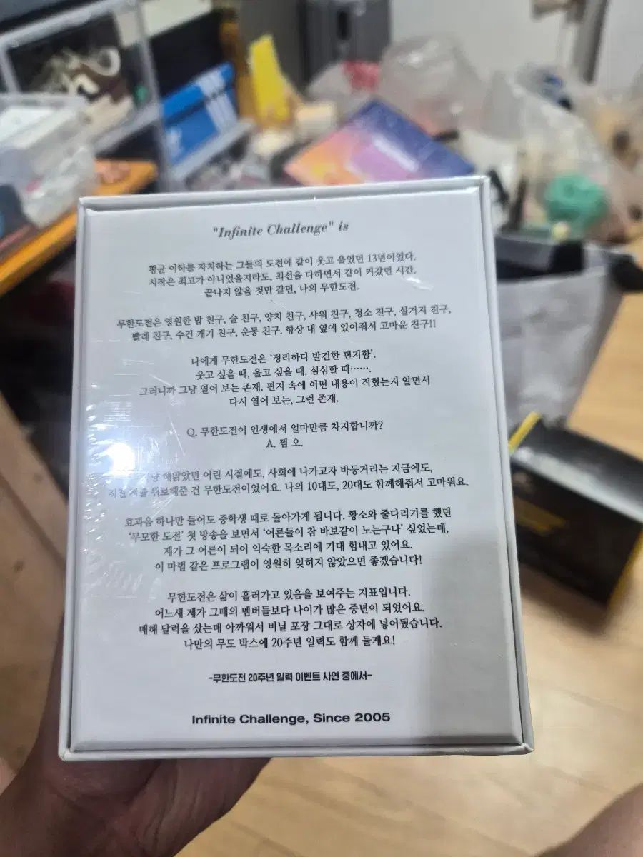 2025 無限挑戦カレンダー セット (未開封) - メルカリ