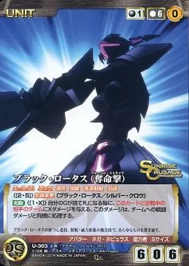 中古】クルセイド U-303[D]：ブラック・ロータス(奪命撃) - メルカリ