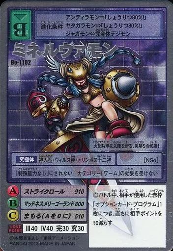中古】旧デジモンカードゲーム Bo-1182[シルバーエッチングカード