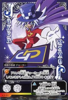 中古】謎解きミラクルポーカー KJP-01[プロモーションカード]：奇跡の