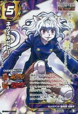 中古】ミラクルバトルカードダス 10/18[B][HHR]：ネフェルピトー