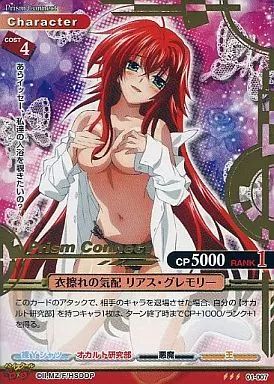 中古】プリズムコネクト 01-007[R]：衣擦れの気配 リアス・グレモリー