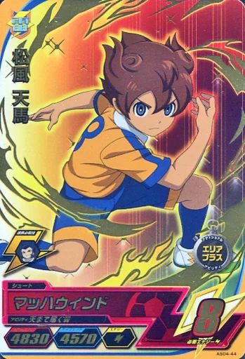 中古】イナズマイレブンAC AS04-44[レア]：松風 天馬 - メルカリ