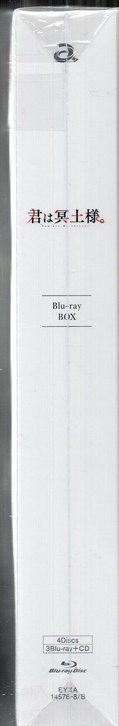 アニメBlu-ray 初回)君は冥土様。 Blu-ray BOX 通常版 ※未開封 - メルカリ