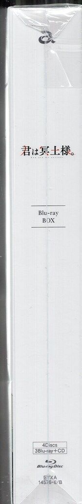 アニメBlu-ray 初回)君は冥土様。 Blu-ray BOX 通常版 ※未開封 - メルカリ