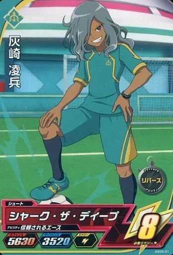 中古】イナズマイレブンAC AS05-01[コモン]：灰崎 凌兵 - メルカリ