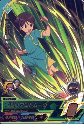 中古】イナズマイレブンAC AS05-36[レア]：一之瀬 一哉 - メルカリ