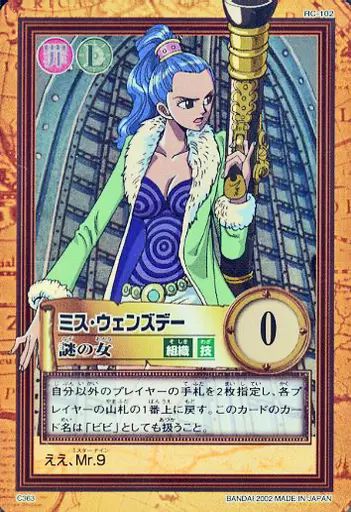 中古】アニメ系トレカ C363[ホロ]：ミス・ウェンズデー/謎の女