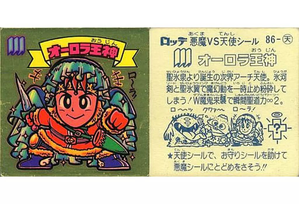 中古】ビックリマンシール 86[金ツヤ]：オーロラ王神 - メルカリ