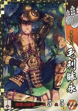 中古】戦国大戦 SS131[BSS]：毛利勝永 - メルカリ