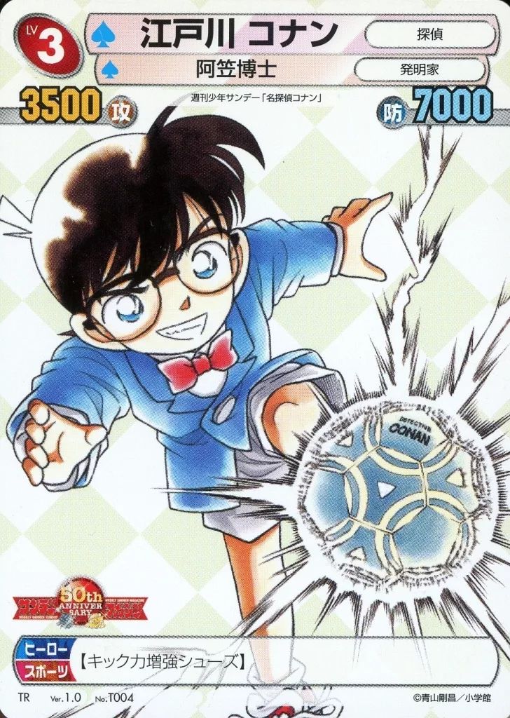 中古】サンデーVSマガジン トレーディングカードゲーム No.T004[C