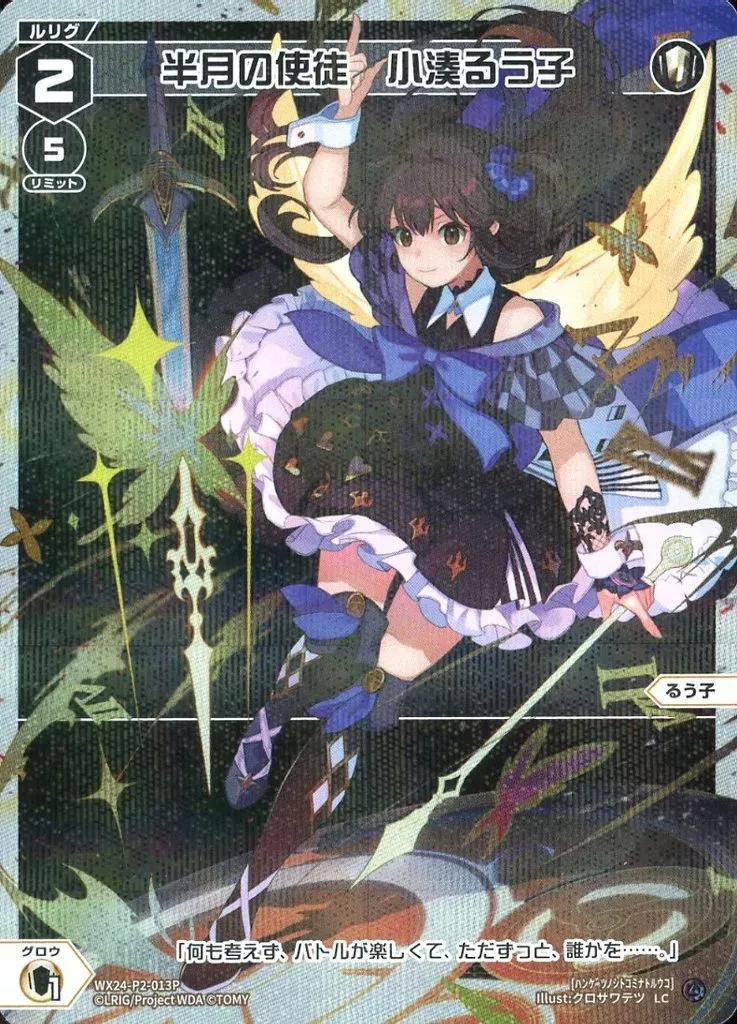 2026年最新】小湊るう子の人気アイテム - メルカリ