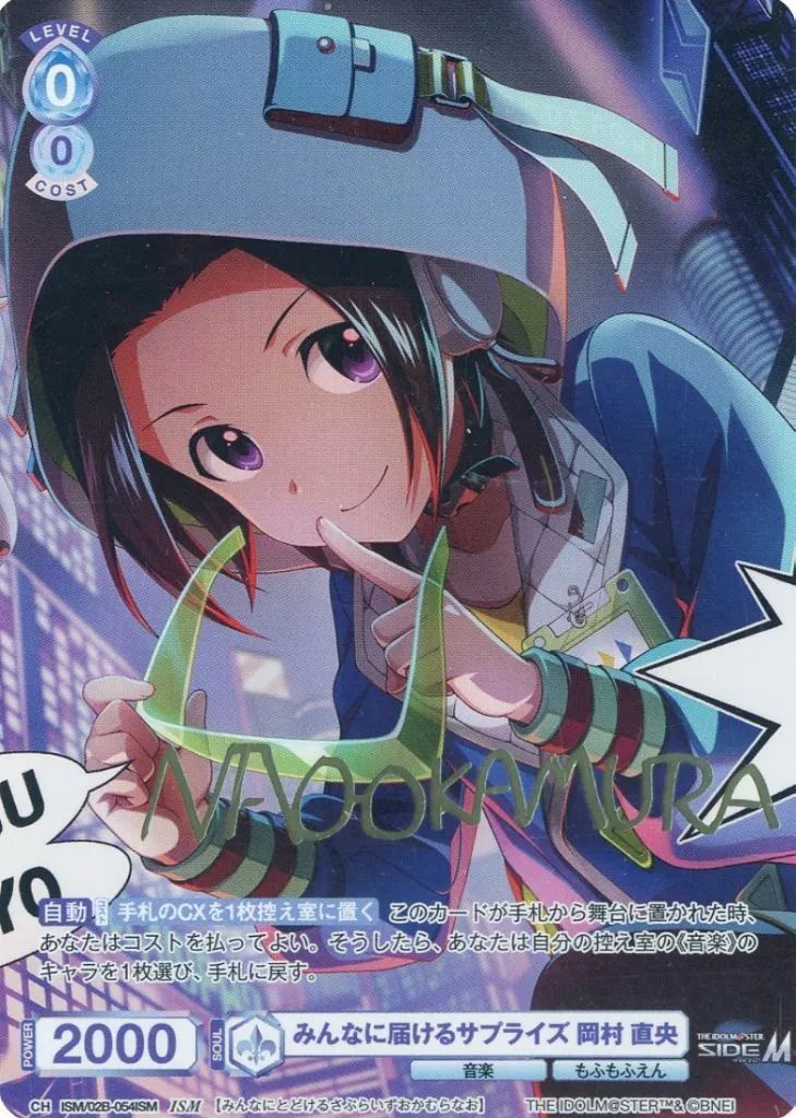 中古】ヴァイスシュヴァルツブラウ ISM/02B-054ISM[ISM]：(ホロ)みんな