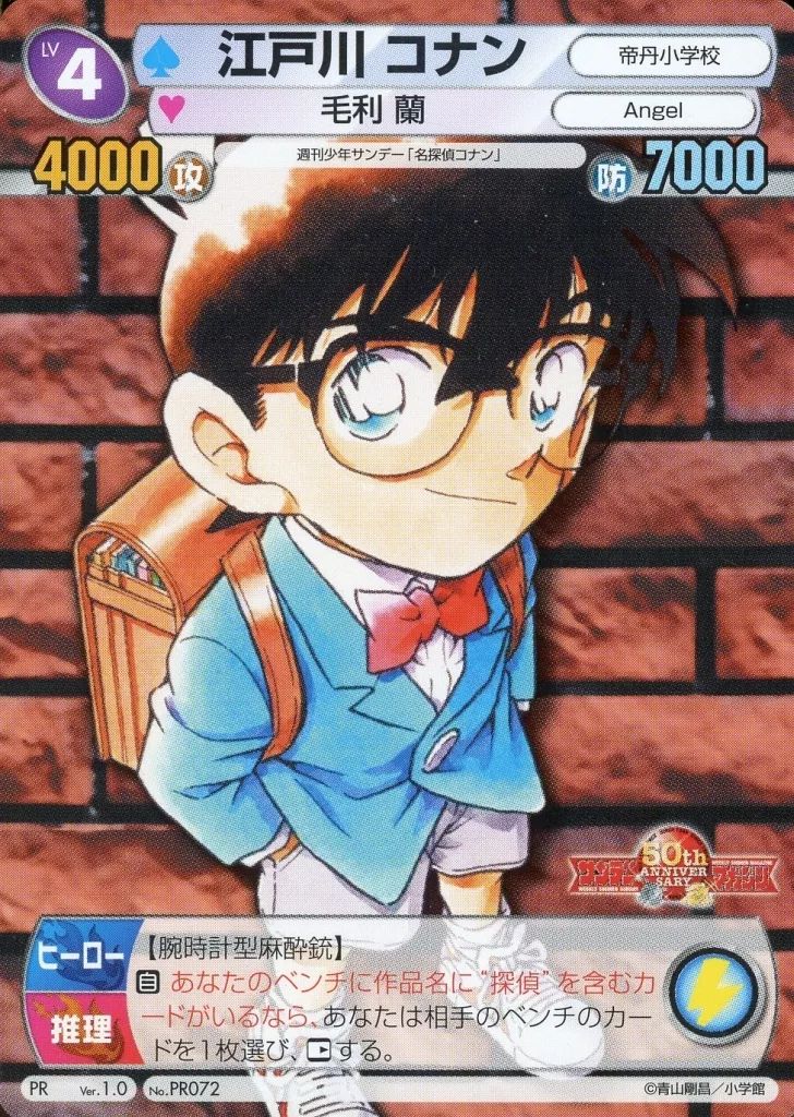 中古】サンデーVSマガジン トレーディングカードゲーム No.PR072[PR