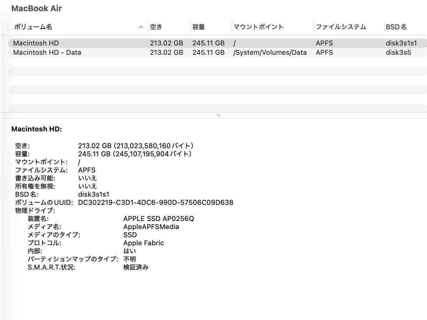 MacBook Air 2020 M1 8GB 256GB シルバー バッテリー95% - メルカリ