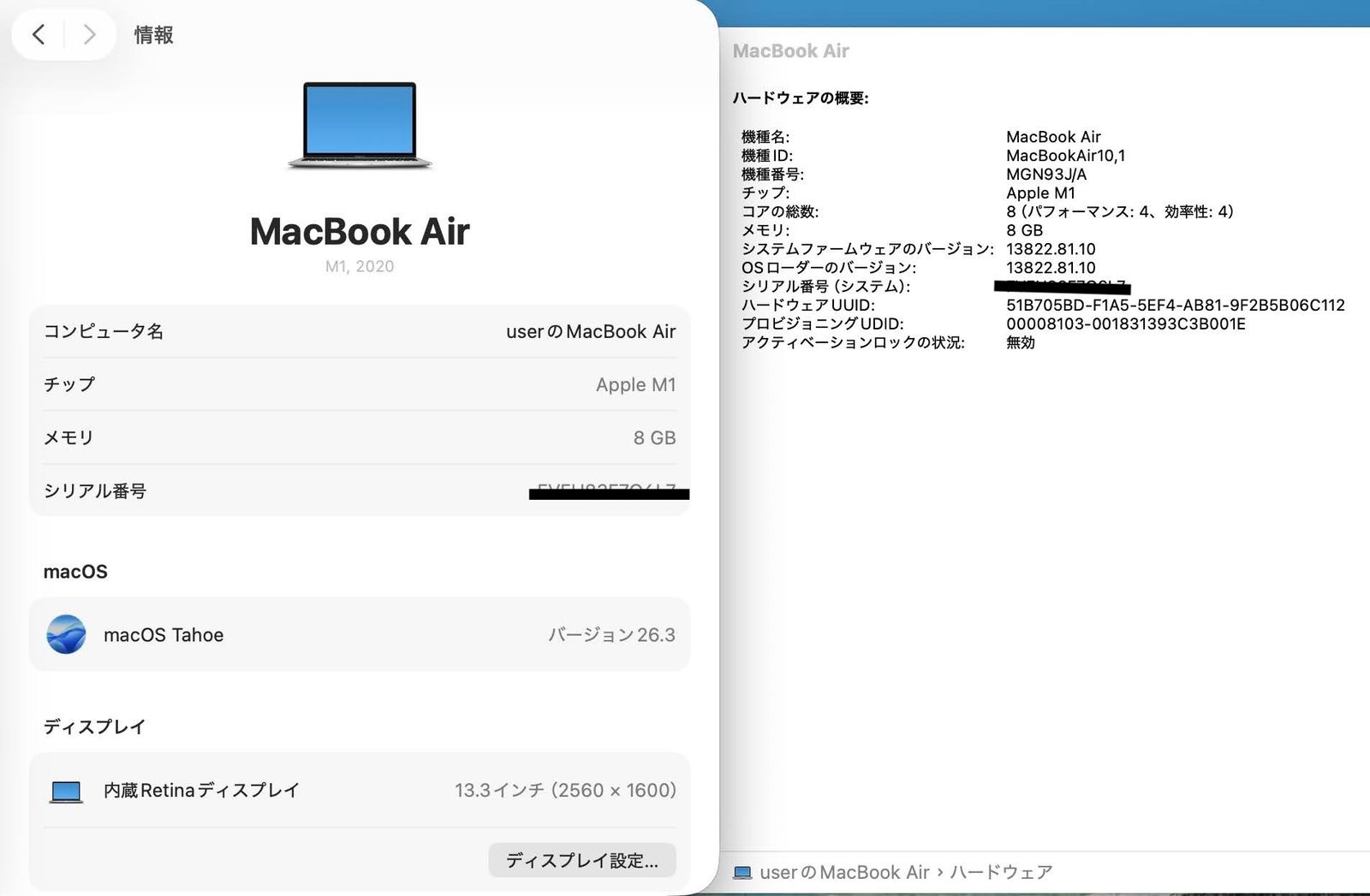 MacBook Air 2020 M1 8GB 256GB MGN93J/A シルバー バッテリー最大容量